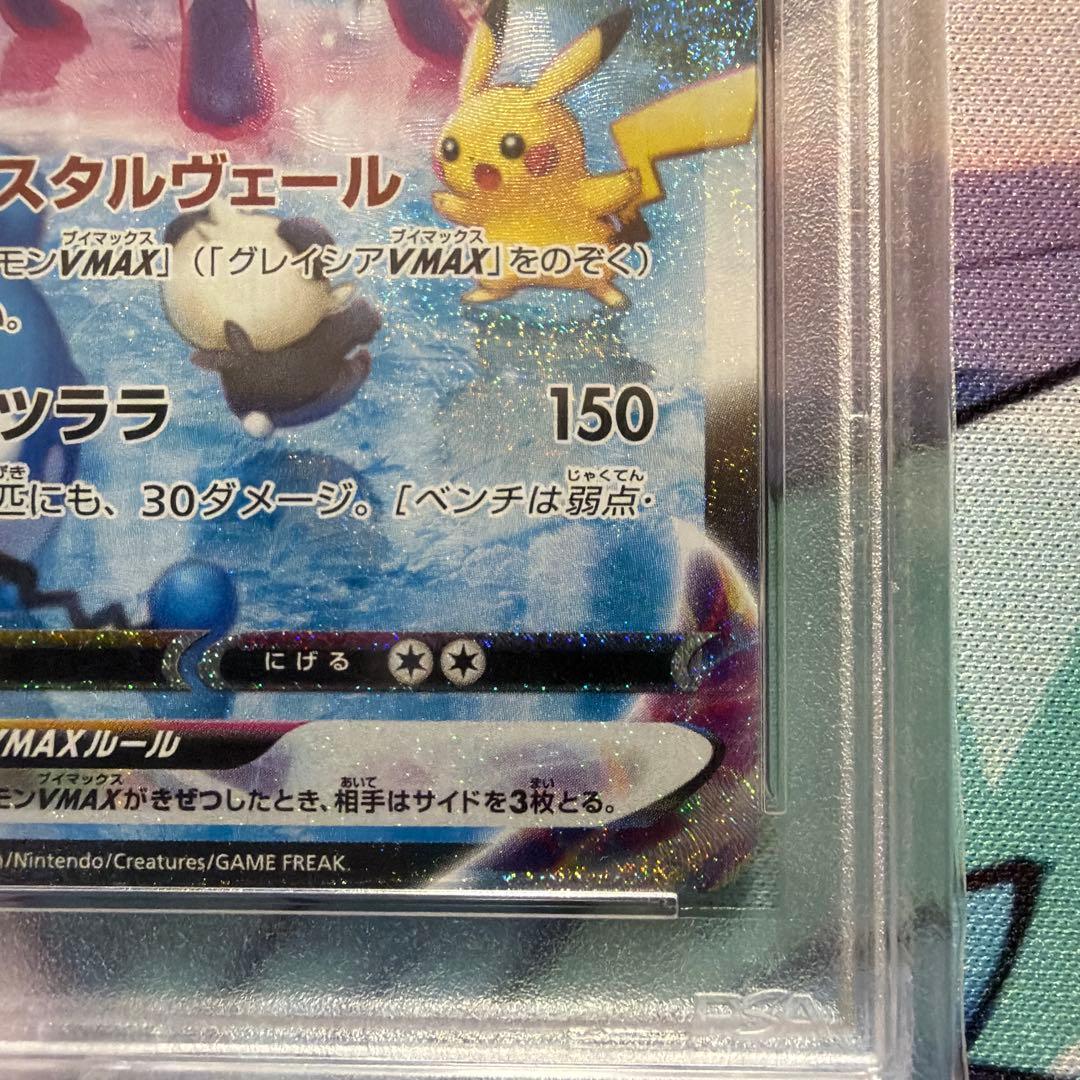 PSA10】グレイシアVMAX HR SA イーブイヒーローズ - メルカリ