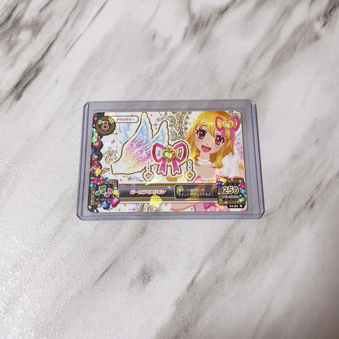 アイカツ カード オーロラキスリボン 星宮いちご 高品質の人気 アイ