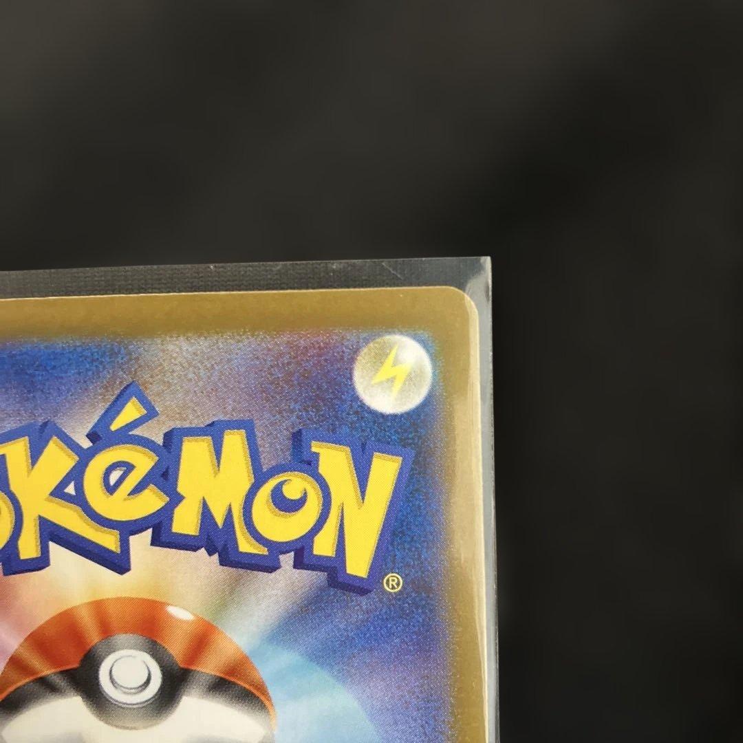 ナンジャモのハラバリーex SAR SV9 バトルパートナーズ 125/100