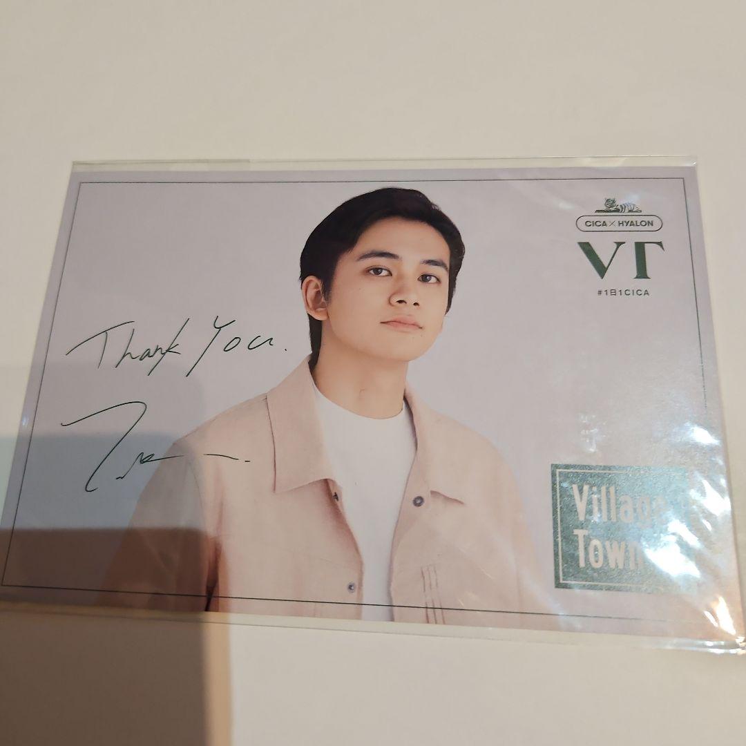 新品 VT CICA 北村 匠海(きたむら たくみ)サイン入りポストカード