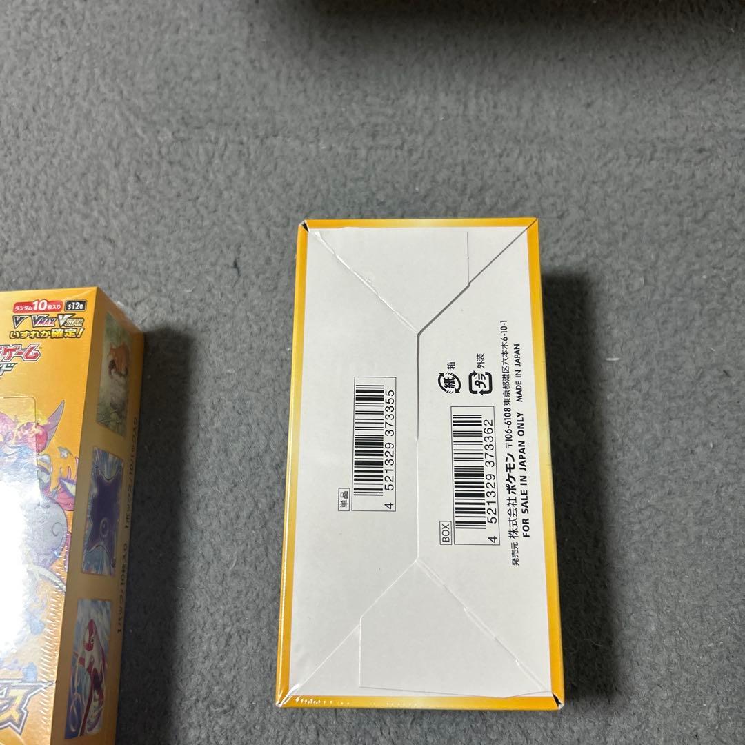 ポケモンカード ブイスターユニバース box シュリンク付き　新品未開封３BOX