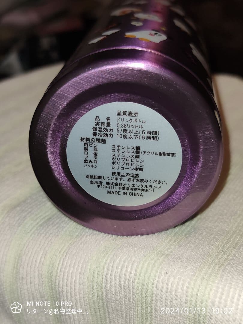 ディズニー ランド ドリンクボトル ハロウィン 2017年 水筒 紫 パープル