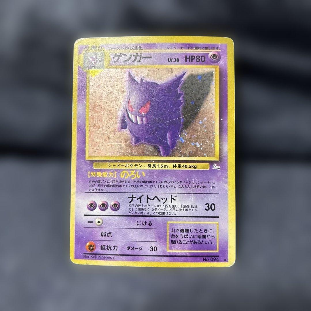 旧裏★100枚まとめ売り★初代ピカチュウ、わるいゲンガー、海外規制ベトベターなど