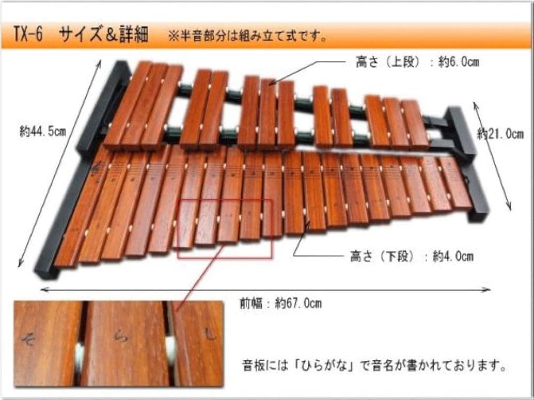 美品★卓上木琴　YAMAHAヤマハ TX-6 木琴　マレット付き