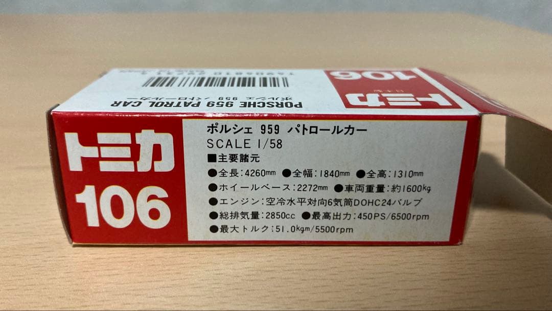 トミカ106 ポルシェ959 パトロールカー 日本製