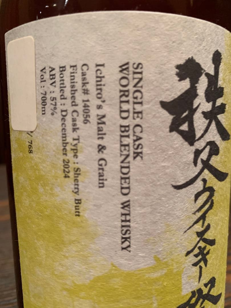 2025秩父ウィスキー祭ボトル シングルカスクワールドブレンデッド