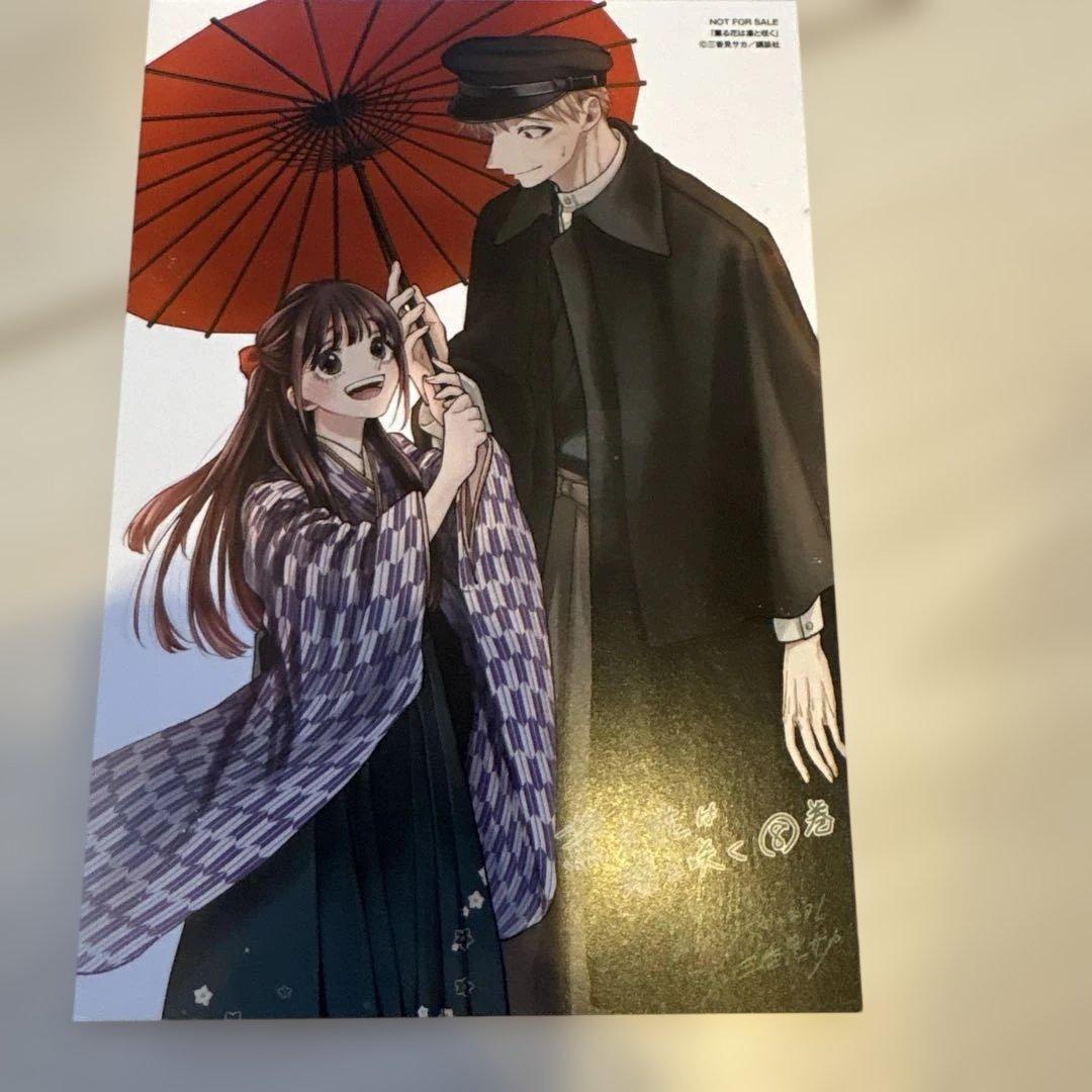 薫る花は凛と咲く　特典　イラストカード　複製サイン