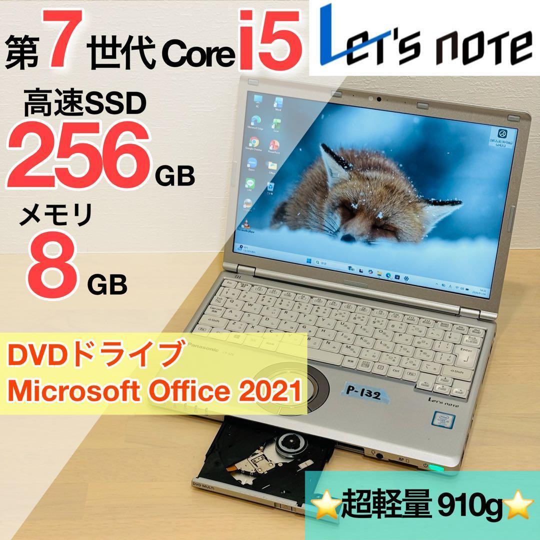 レッツノート PC Windows11 SSD DVD オフィス付き P-132 - メルカリ
