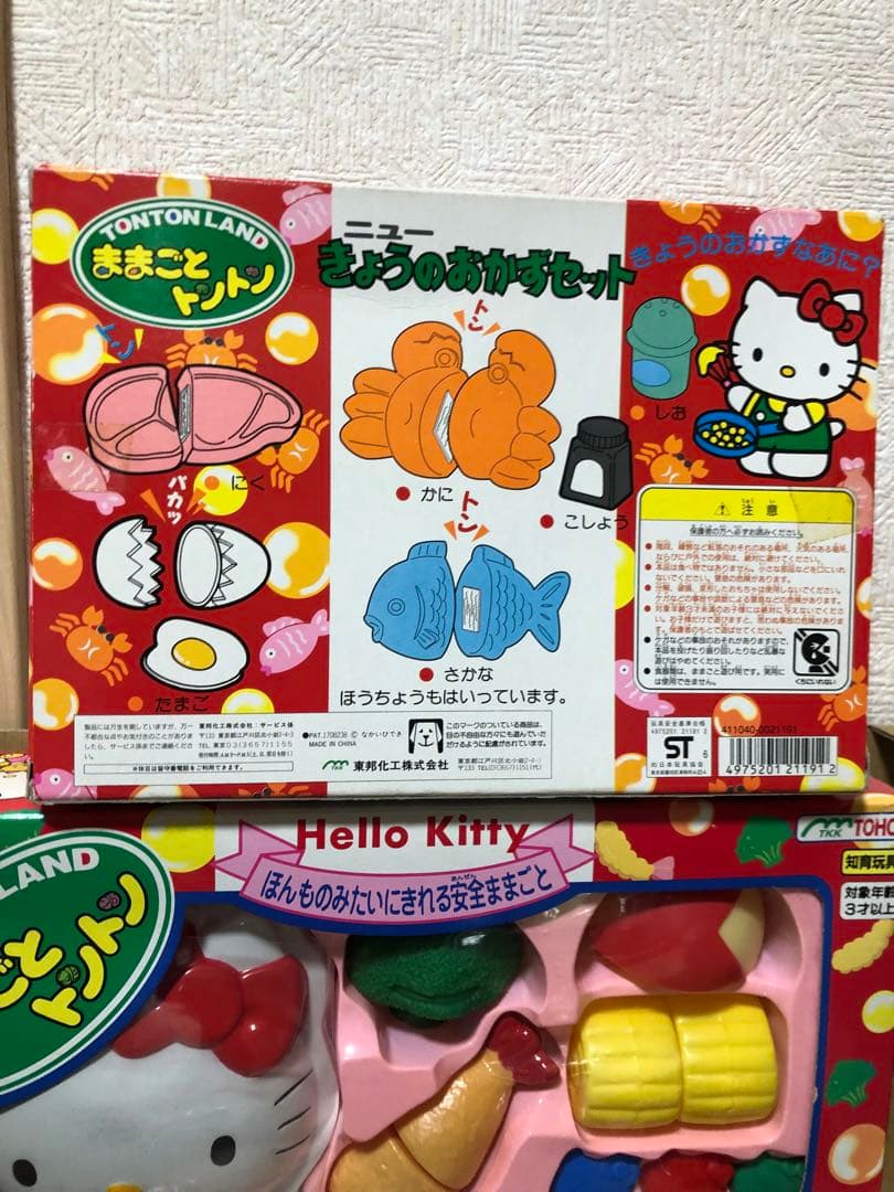 平成 レトロ 90年代 キティ ままごとトントン - メルカリ