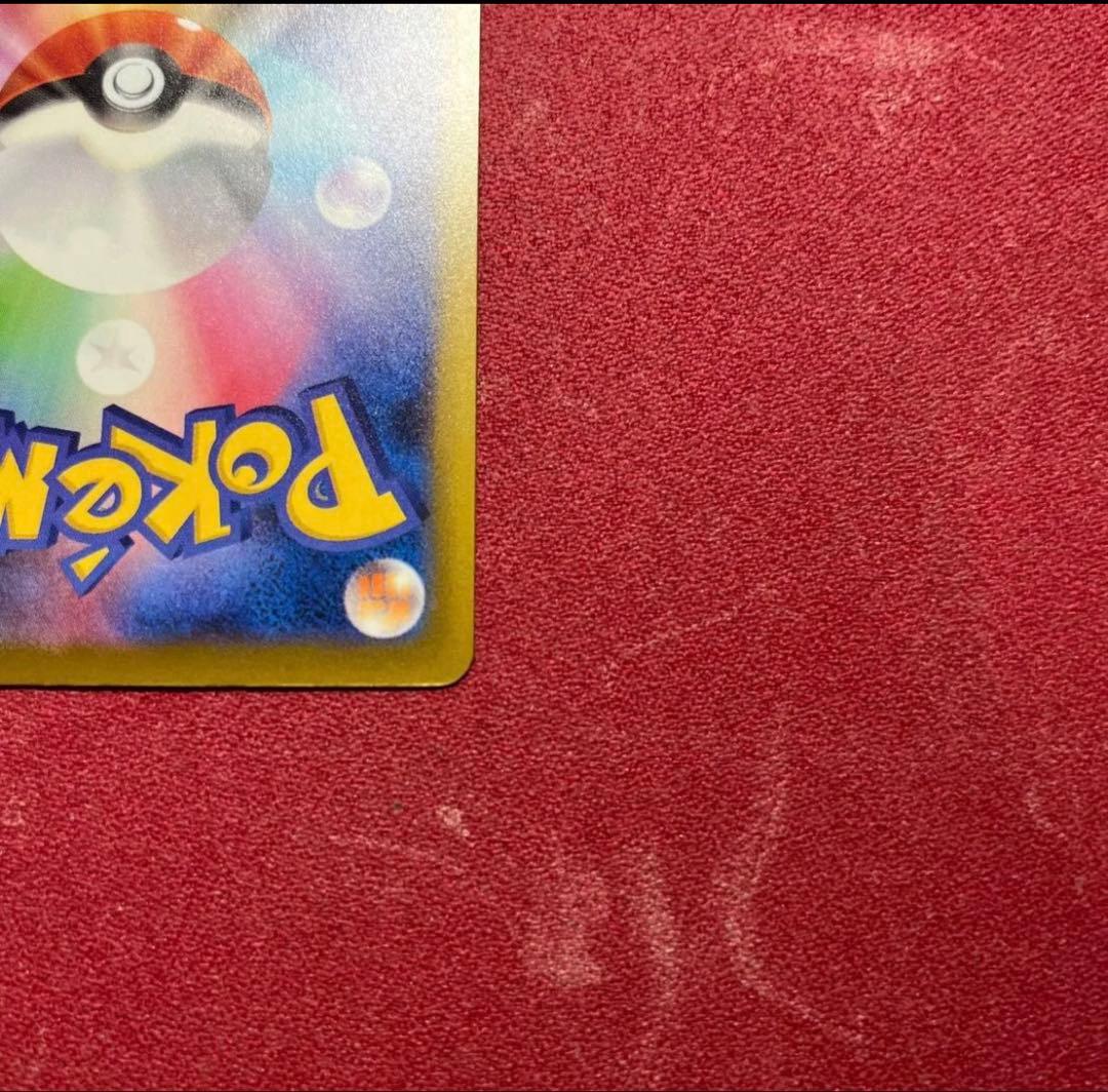 (美品センタリング良)メガゲンガーex sar