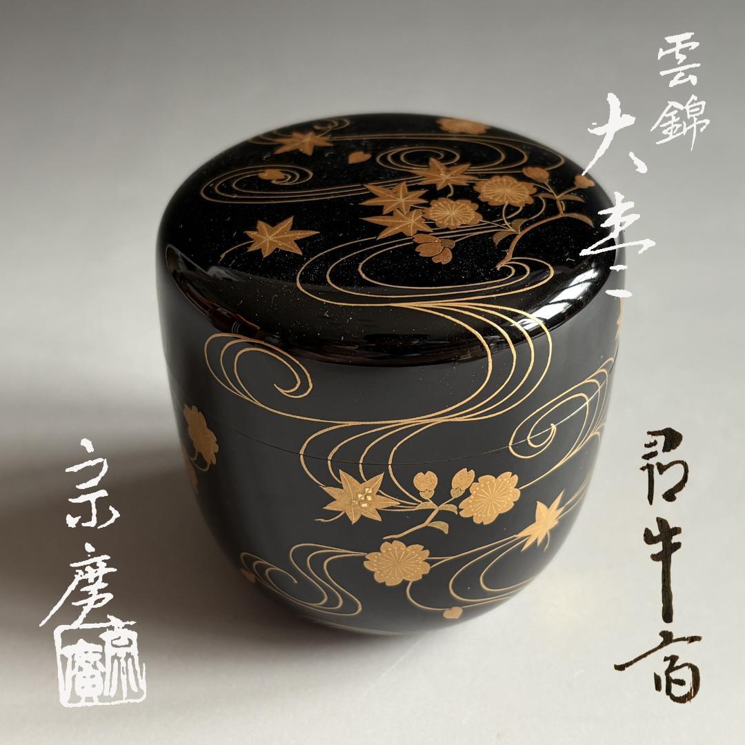 やちむん壺屋焼 金城須美子(金城次郎の長女) 抱瓶