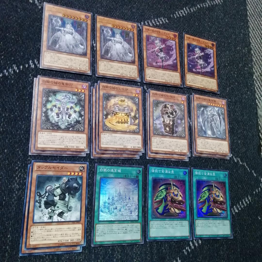 ひろ 　ラビュリンス　デッキ　アリアンナ　閃刀姫　マリス　[03689]