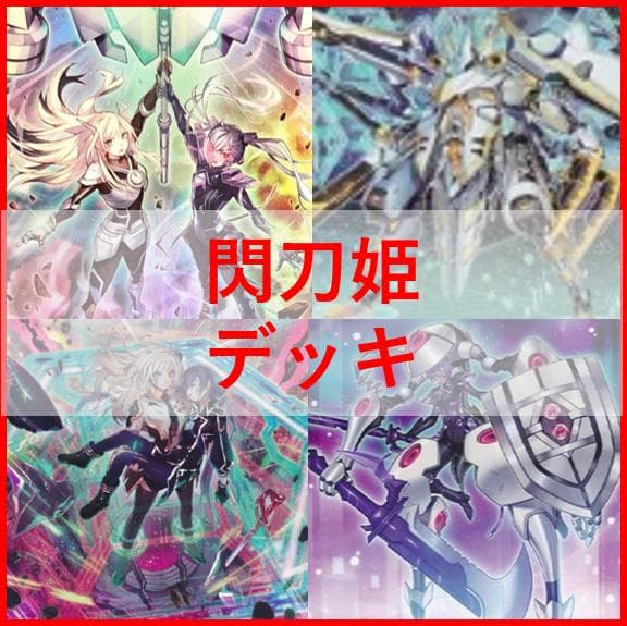 ひろ 　ラビュリンス　デッキ　アリアンナ　閃刀姫　マリス　[03689]