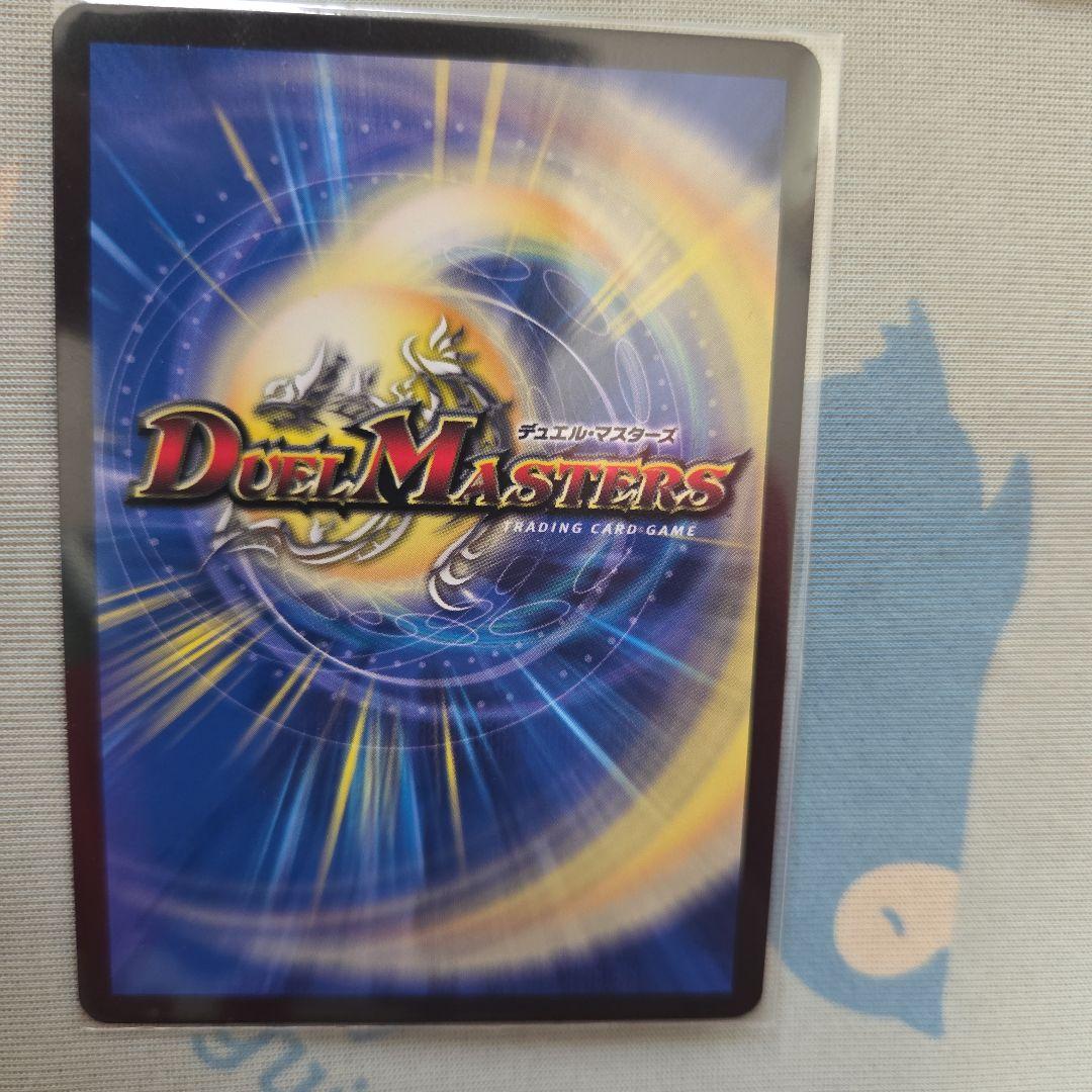 音郷の精霊龍ラフルルラブ　金トレジャー