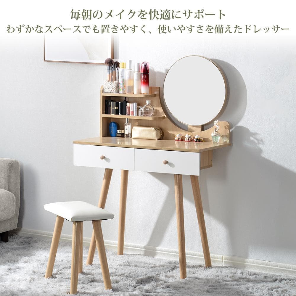 ドレッサー化粧台 梳妆台 化粧テーブル 化妆桌 (ホワイト)