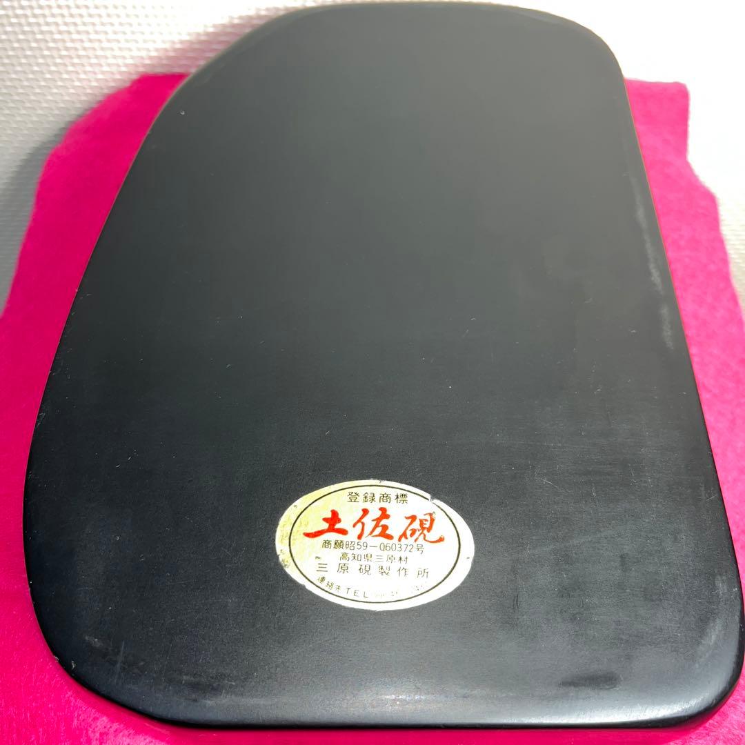 ⭕️土佐硯　大型な天然硯　三原硯製作所　21cm 2.6kg 飾って良し　美品