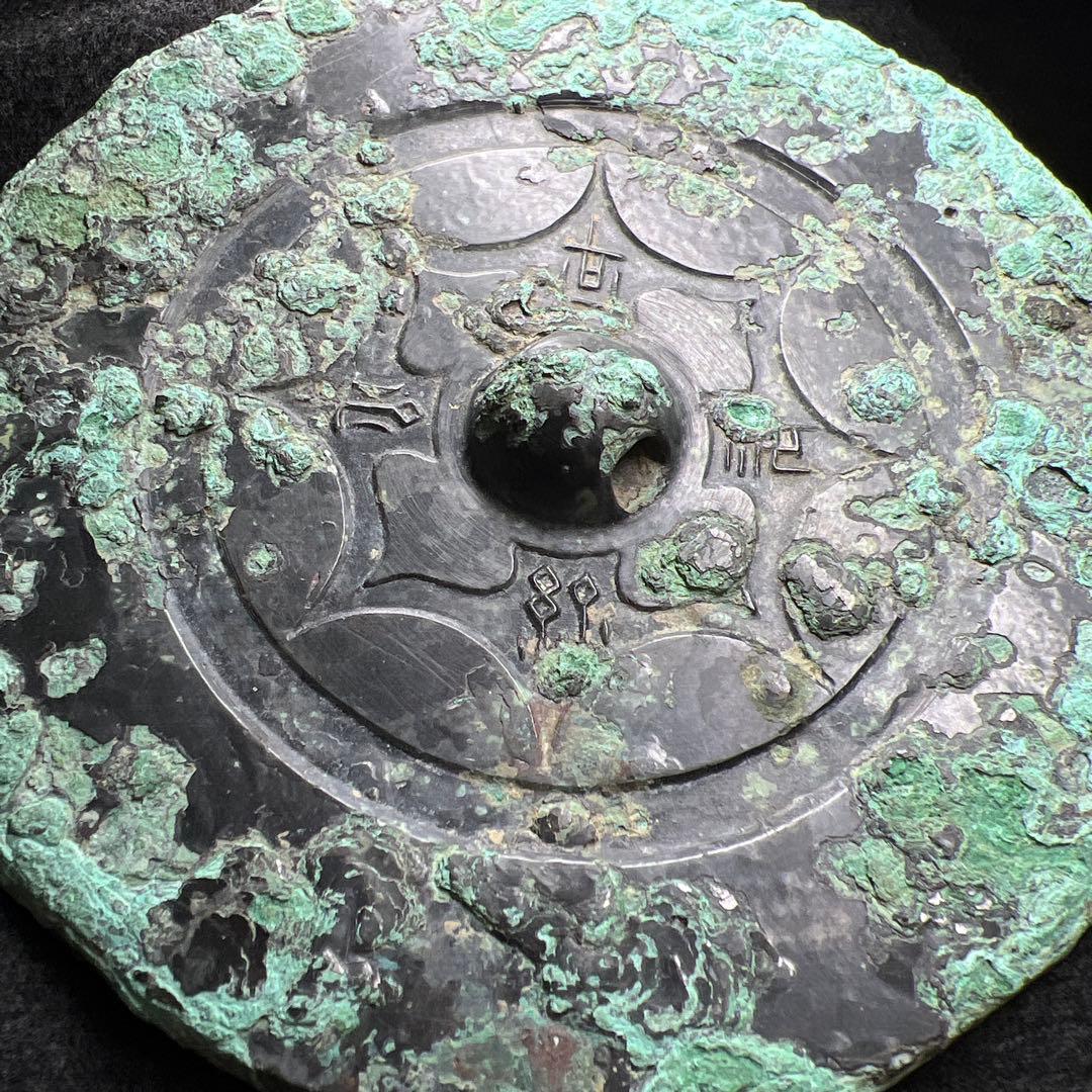 中国宋時代 古銅古鏡 写ります 239g/12.4㎝ 東Y8-0206☆2F - メルカリ
