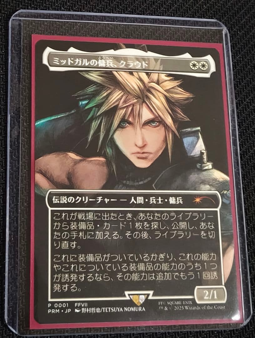 MTG 《ミッドガルの傭兵、クラウド》日プロモ non-foilの通販はau PAY