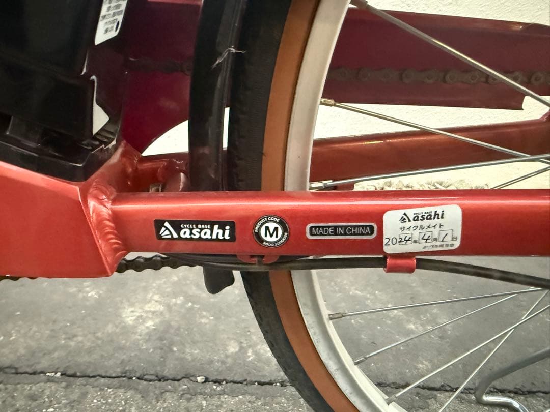 電動アシスト自転車 ASAENE4-M1 エナシスエブリ24 パールレッド