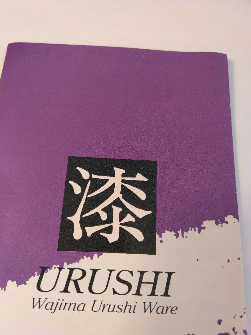 輪島塗赤い漆器 椀 金色の模様