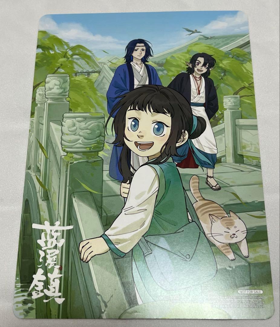藍渓鎮 アニメイト限定 ビジュアルボード - メルカリ