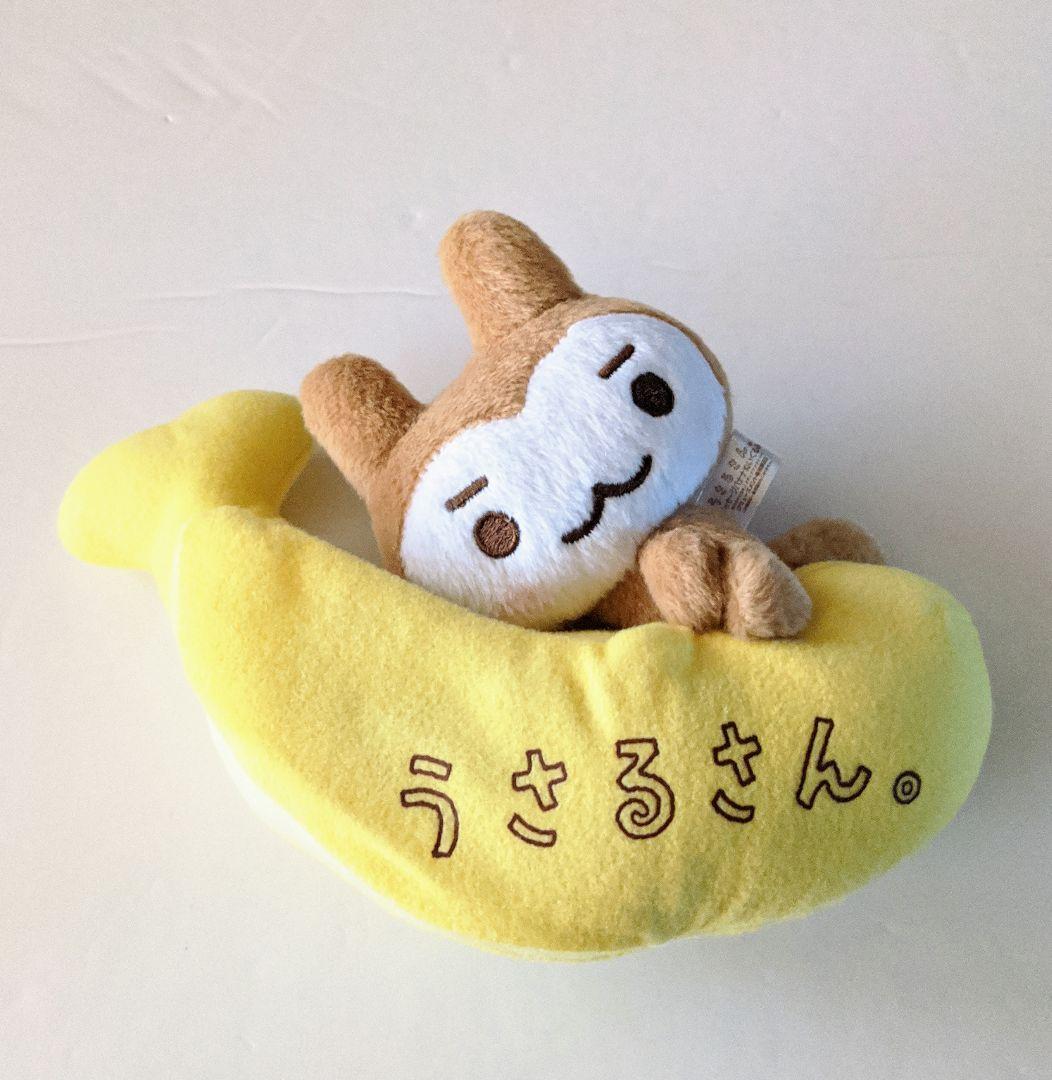 うさるさん　ぬいぐるみ 2026年最新】うさるさん ぬいぐるみの人気アイテム - メルカリ