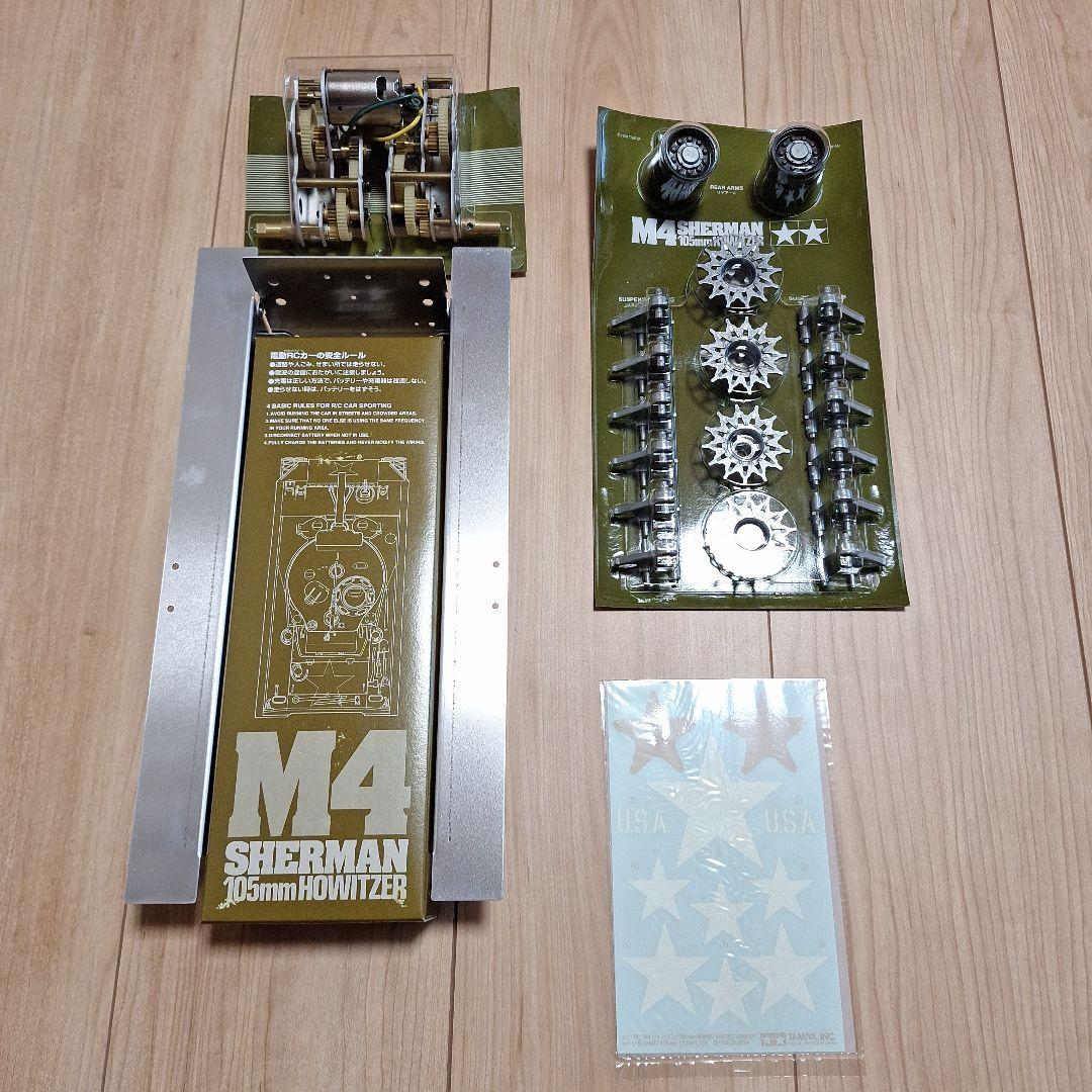 1/16M4シャーマンと砲塔旋回ユニット