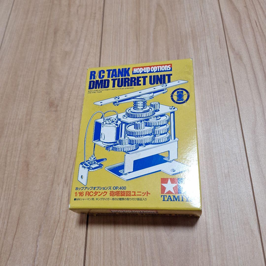 1/16M4シャーマンと砲塔旋回ユニット