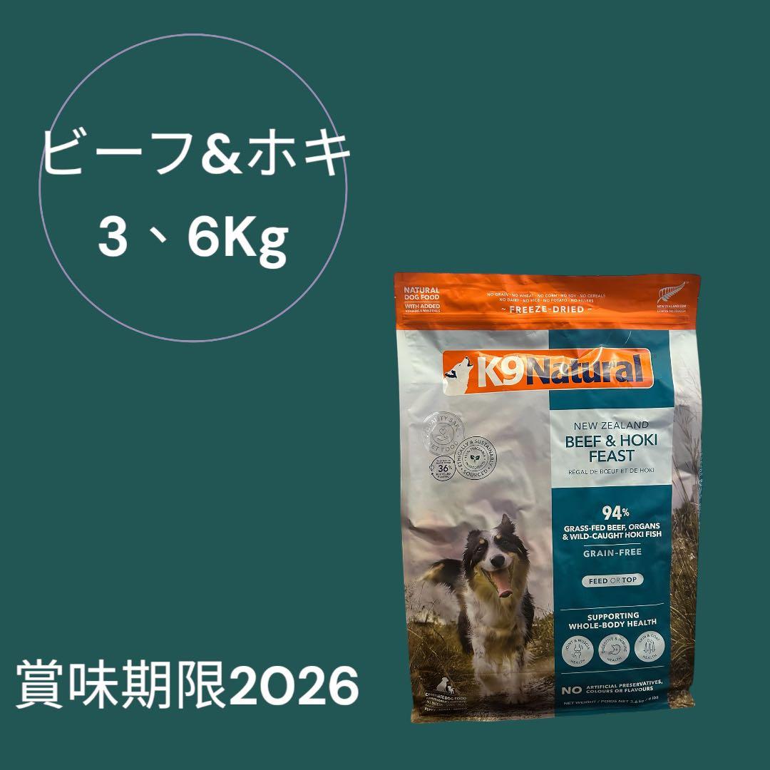 X9 Natural ビーフ&ホキ 3、6kg