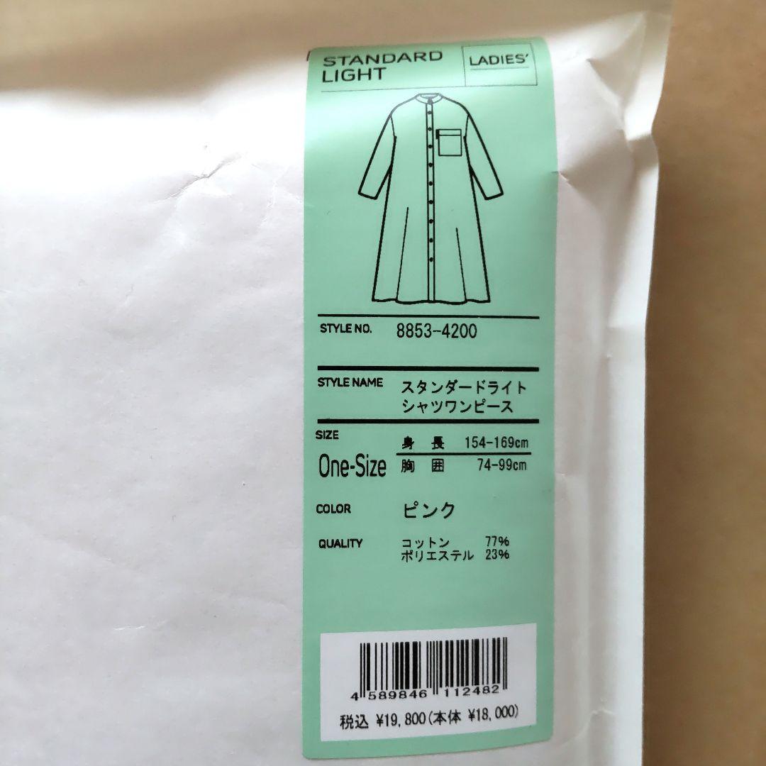 ✨新品未使用★VENEX ベネクス★リカバリーウェア★ワンピース★ピンク