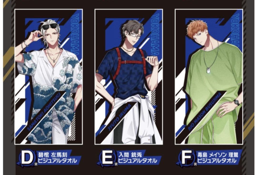 ヒプマイ 一番くじ 3rd + クッション TRIGGER CREW セット