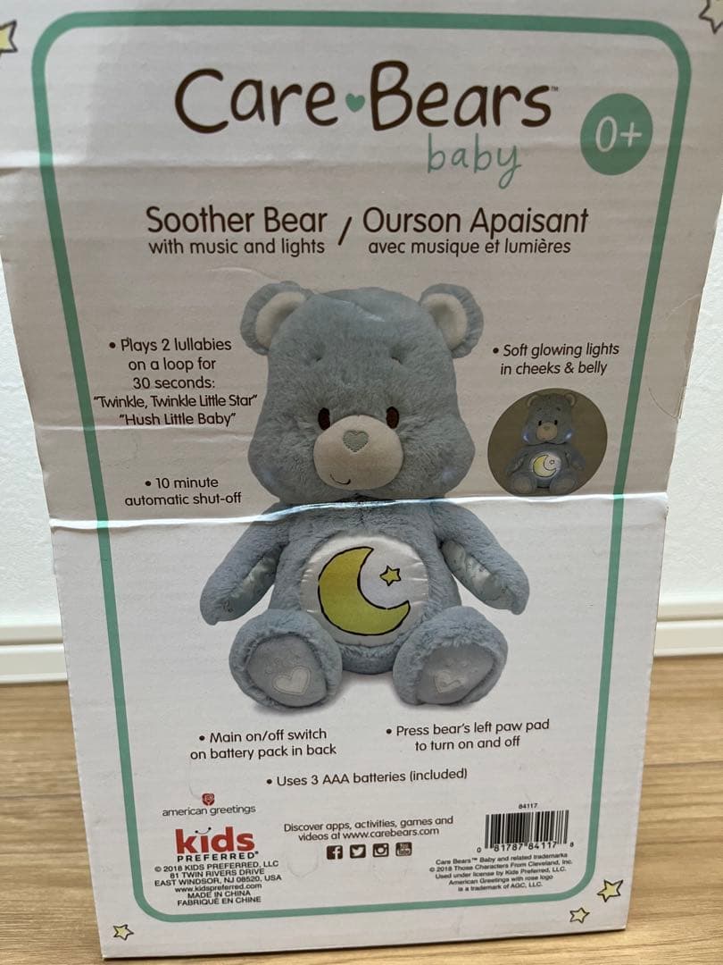 【日本未発売】値下げCare Bears ベビー　オルゴールぬいぐるみ【レア】