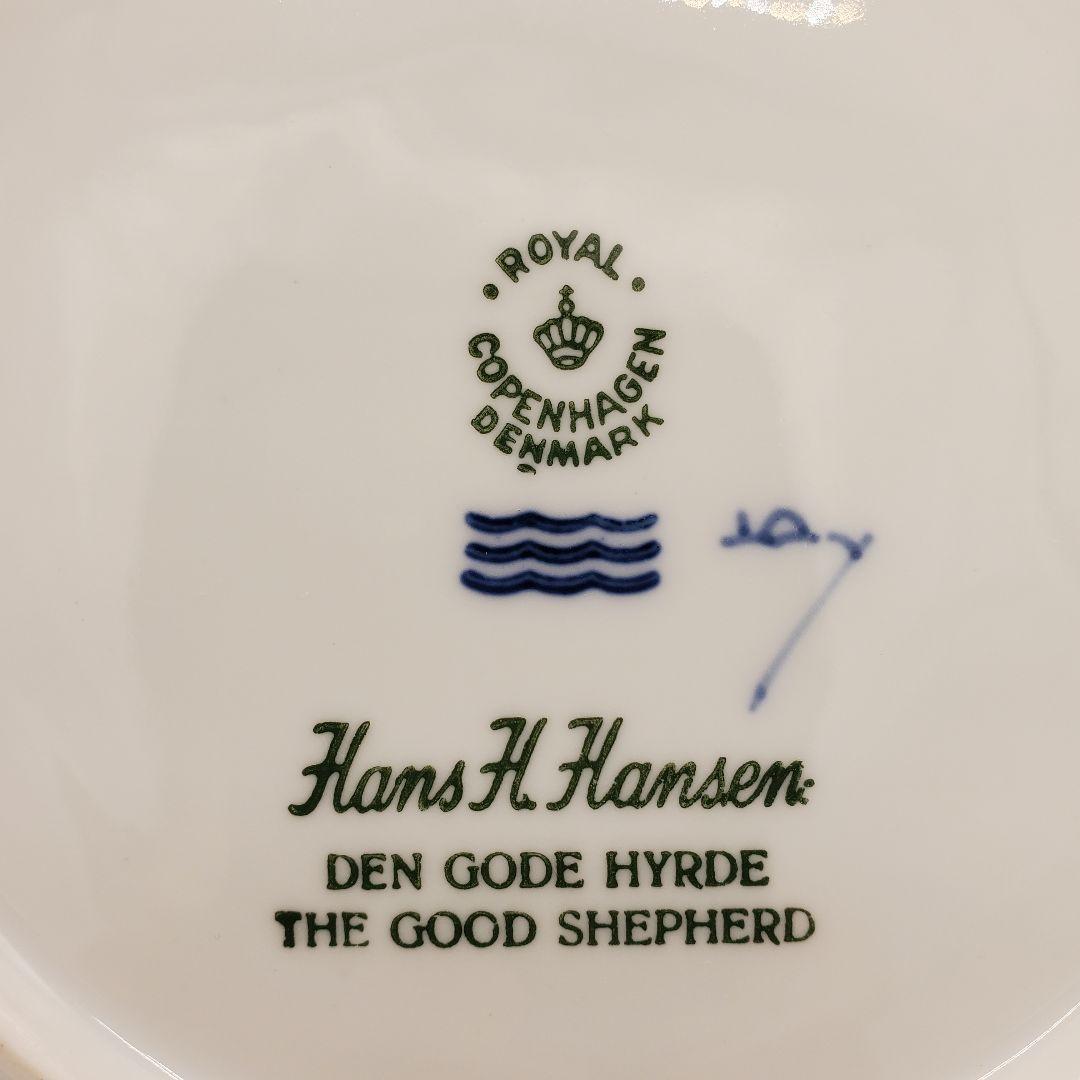 ロイヤルコペンハーゲン イヤープレート 1957年 よき羊飼い