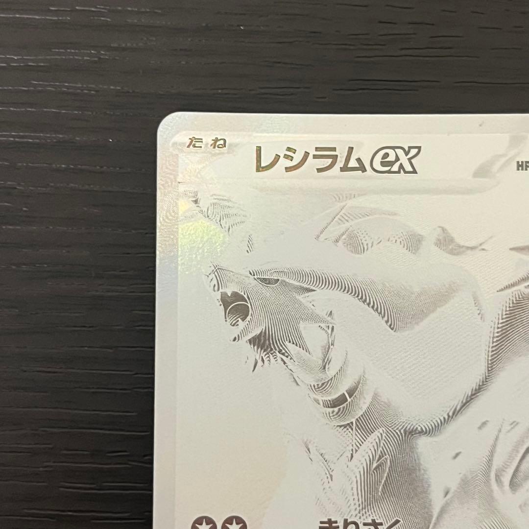 ポケカ レシラムex bwr