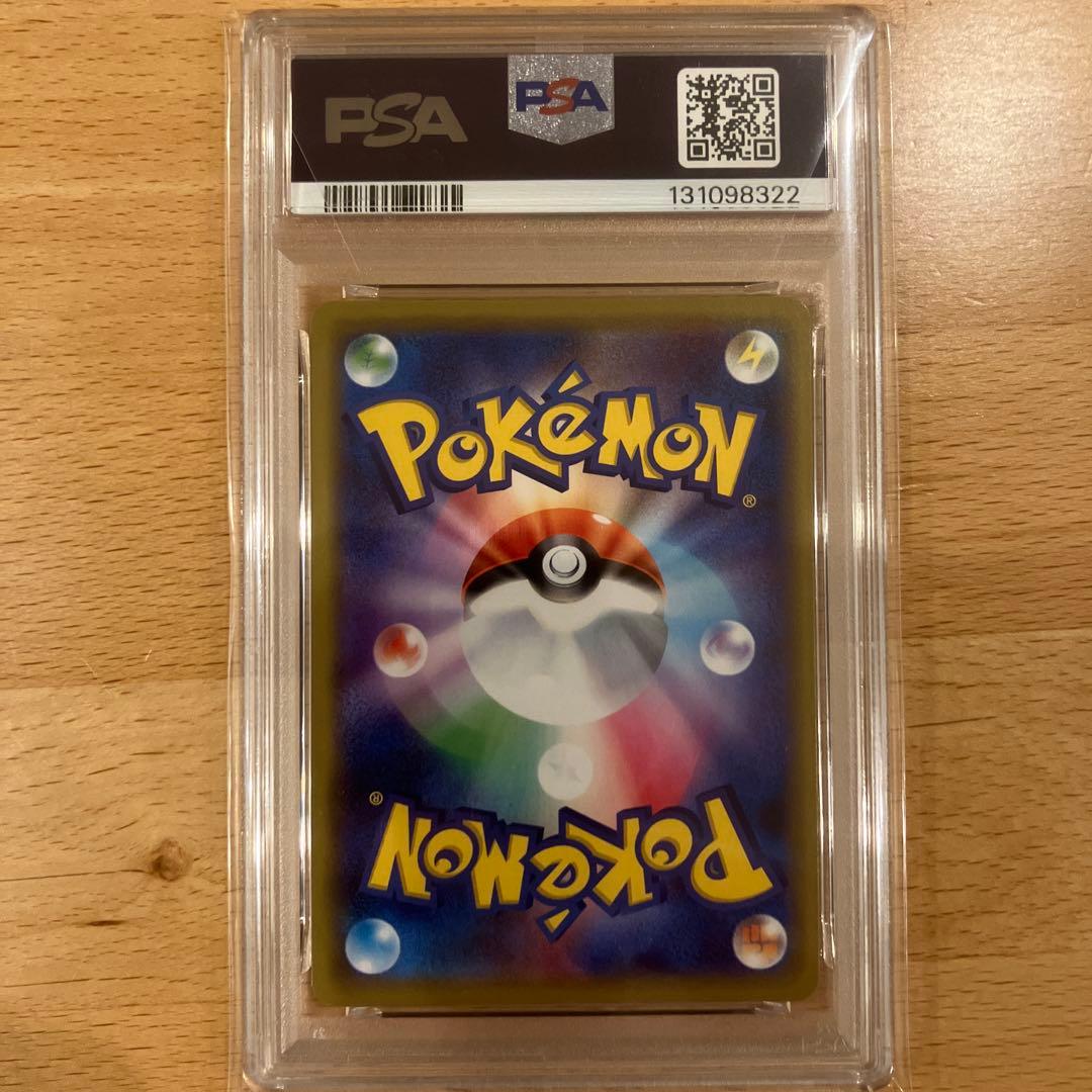 ピカチュウ＆ゼクロムGX RR SM12a TAG TEAM GX PSA10