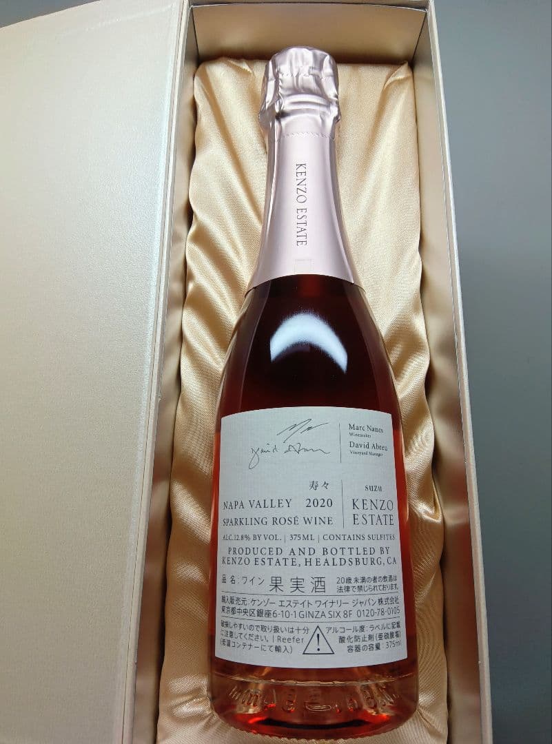 KENZO ESTATE ワイン5本セット Kenzo ケンゾーエステート オンライン