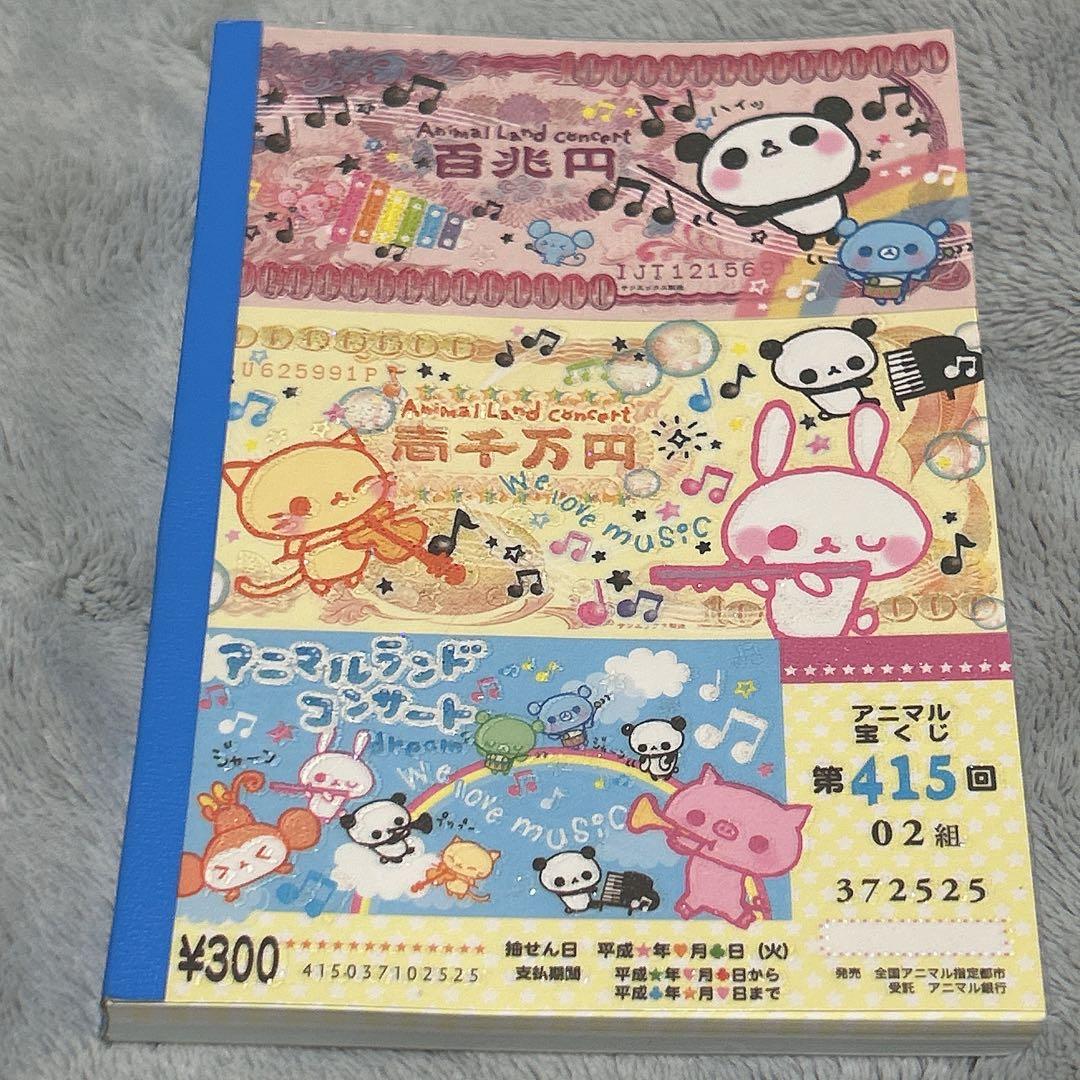 こぱむだパンダウサギメモ下敷き平成レトロまとめ売り