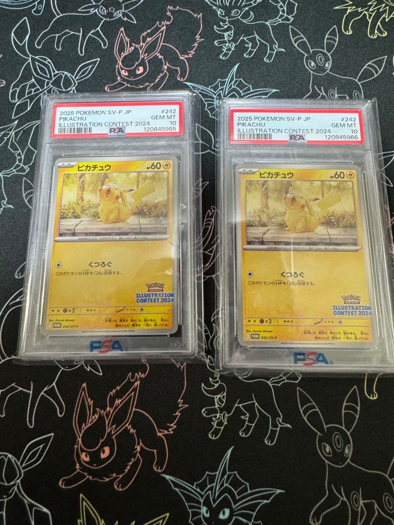 PSA10】 ピカチュウ プロモ くつろぐ あくびピカチュウ ポケカ 連番