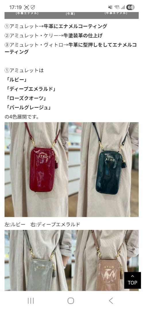 ゆず　新品未使用品　ATAO アミュレット　エナメル　ルビー