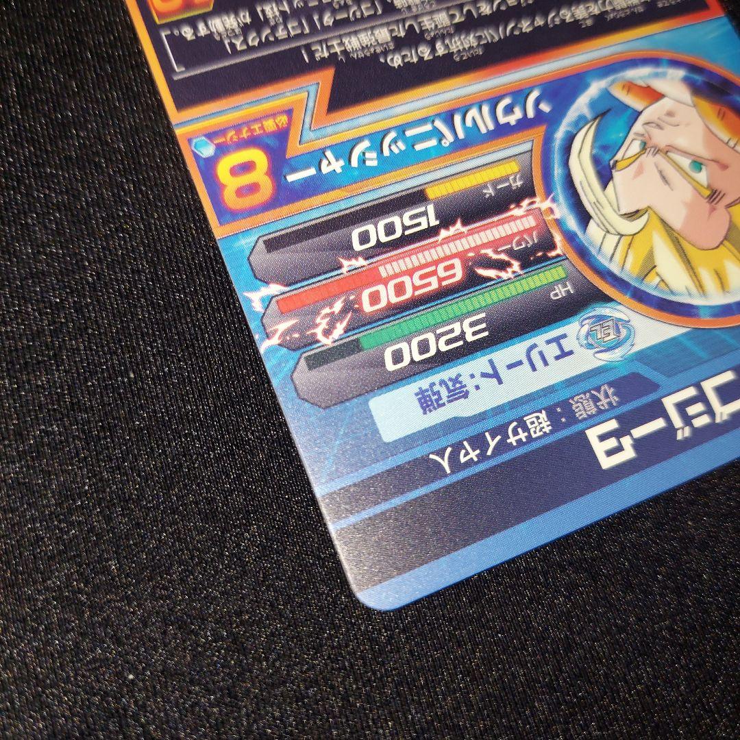 【匿名発送】 HG2-53 ゴジータ UR