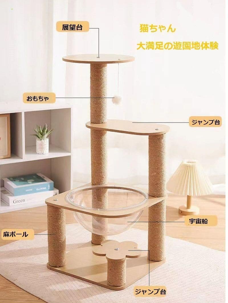 キャットタワー ミニ 猫タワー 安定 クッション 猫ハウス ストレス軽減
