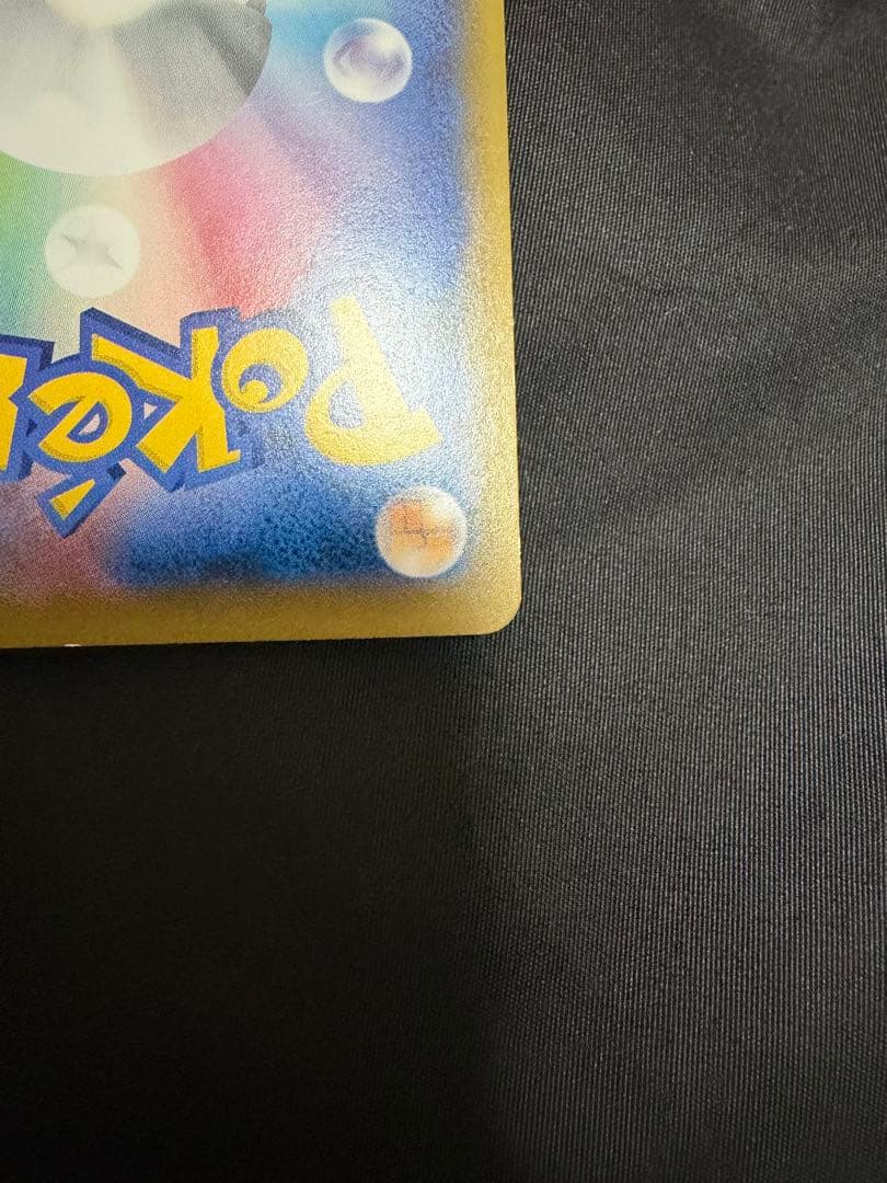 ポケモンカードピカチュウcp6