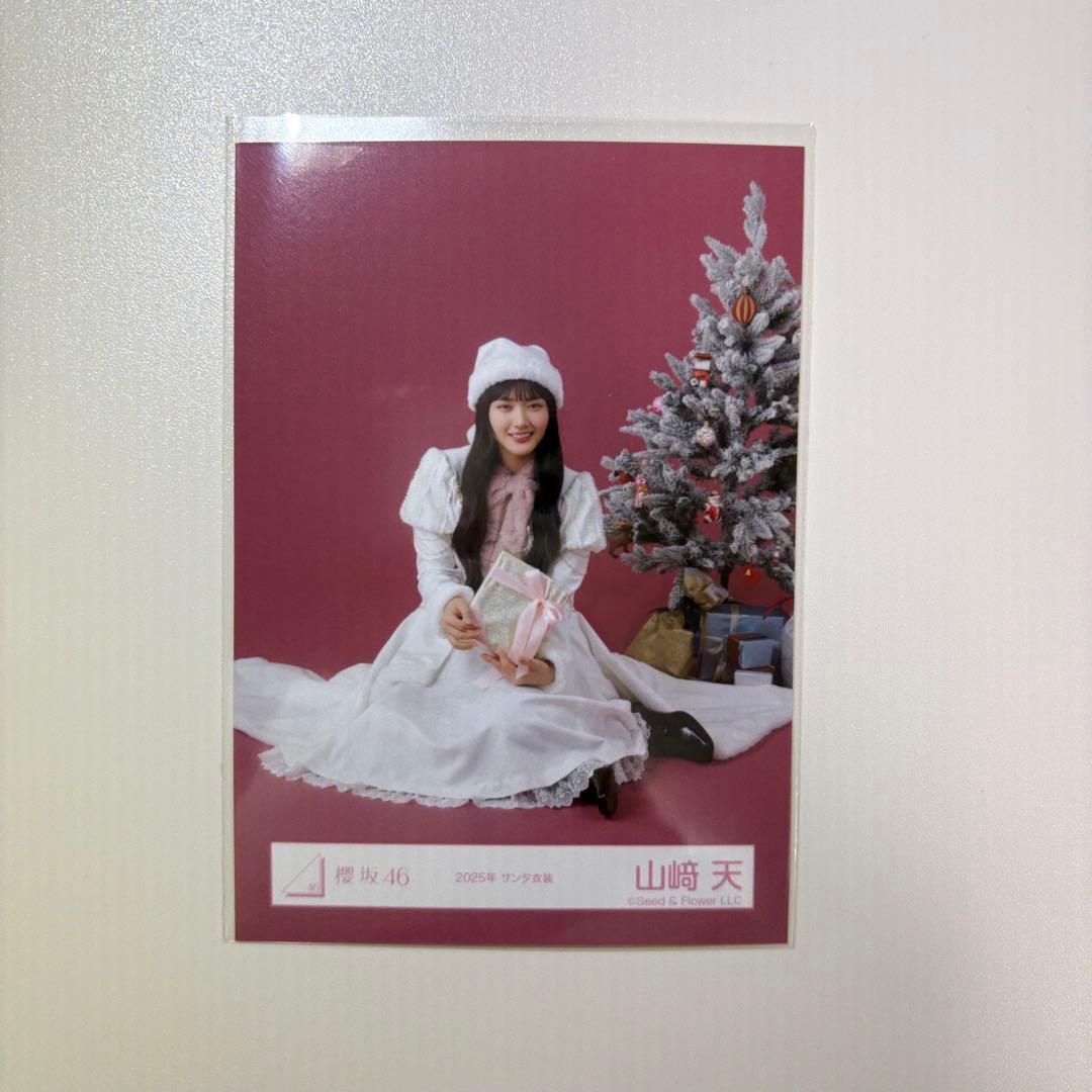櫻坂46 山﨑天 2025 サンタ衣装 生写真 - メルカリ