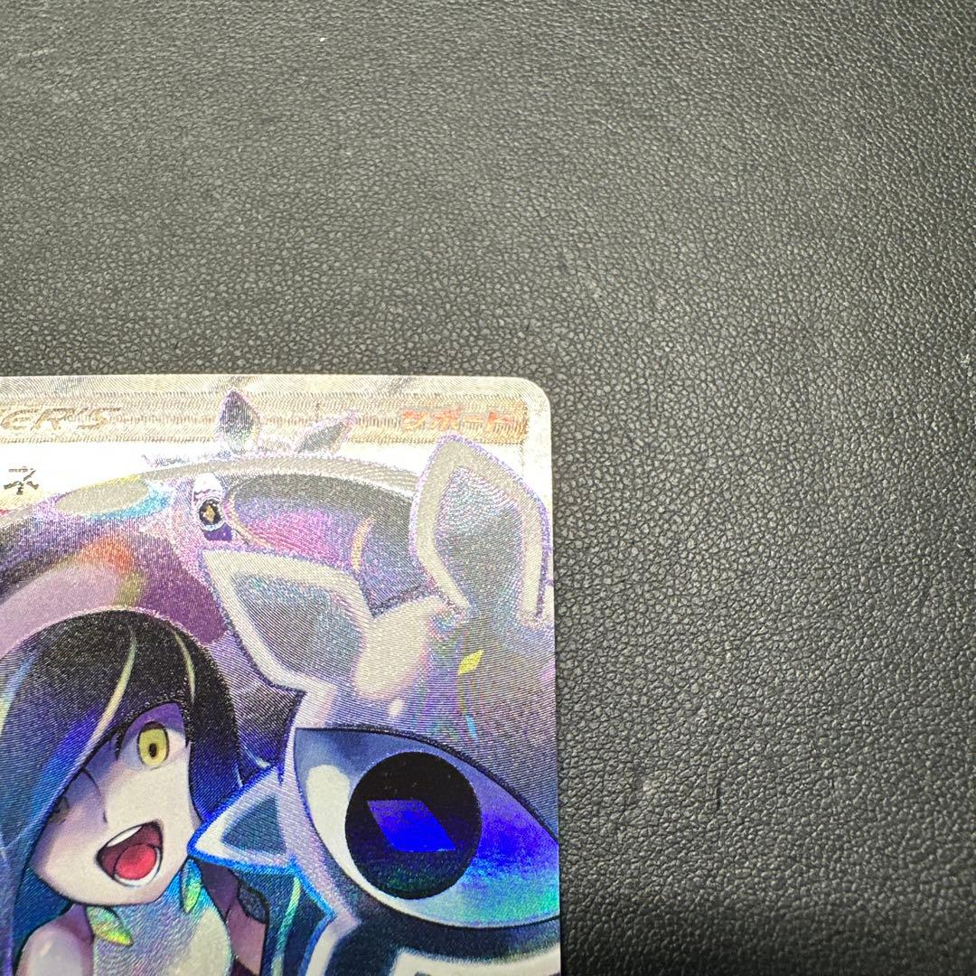 ルザミーネ 120/114 SR