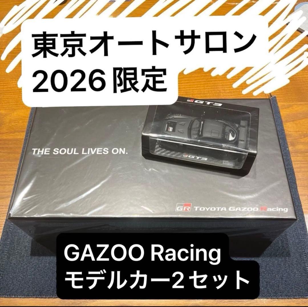 東京オートサロン2026限定 モデルカー2セット - メルカリ