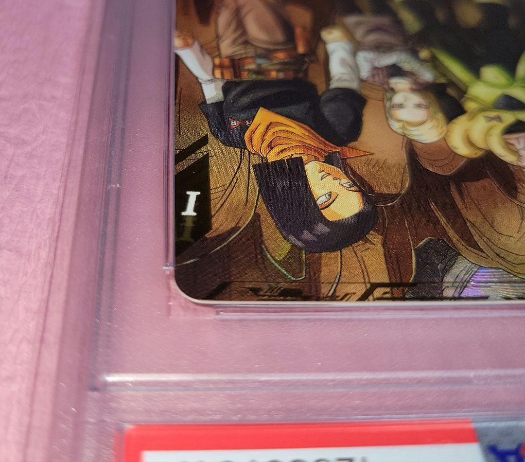 2*)様 PSA10 ドラゴンボールダイバーズ 人造人間17号 パラレル SDV