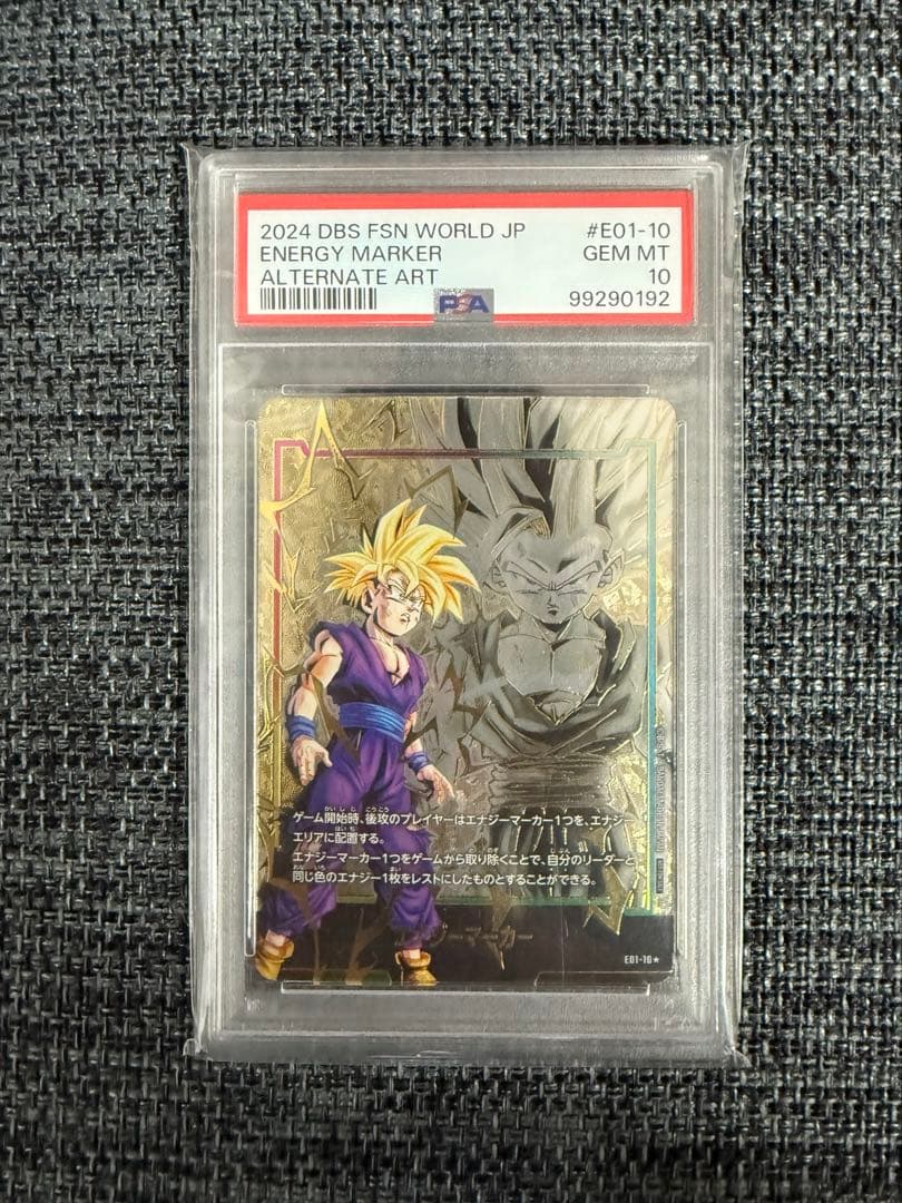 フュージョンワールド 孫悟飯 エナジーマーカー psa10 パラレル - メルカリ