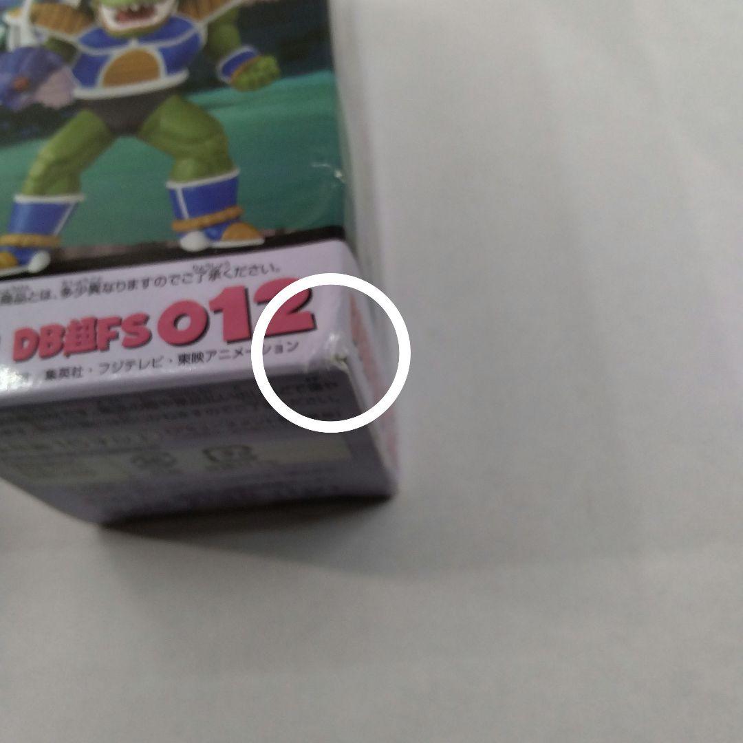 ドラゴンボール超ワールドコレクタブルフィギュア