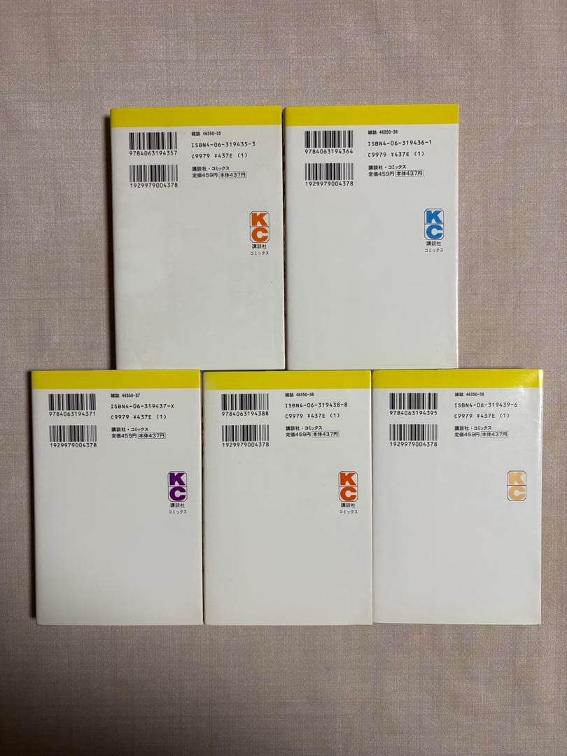 完全復刻版　デビルマン 全5巻セット