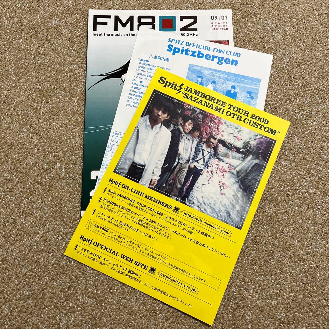 スピッツ キューブリック 会場限定